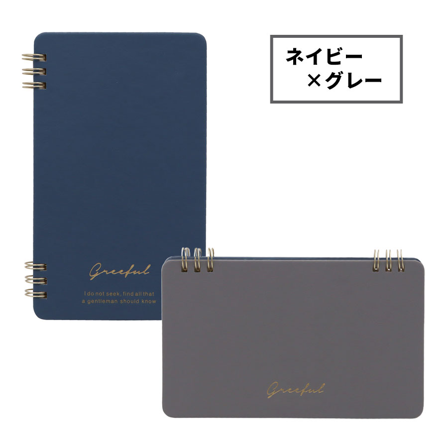 Greeful リバーシブルマルチリングノート 2WAY 内ポケット付き ギフト