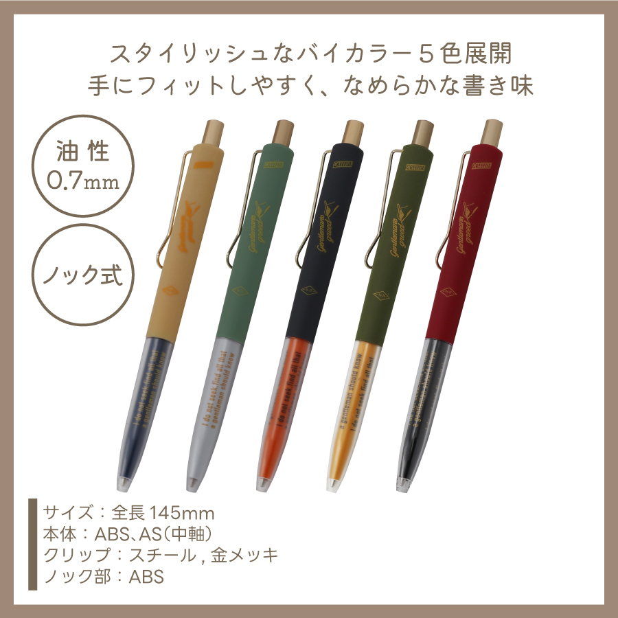 Greeful ボールペン 油性ボールペン 0.7mm インク ブラック 5色セット