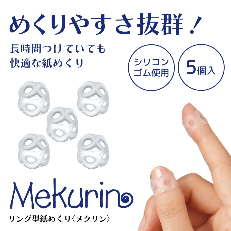メクリンクリア