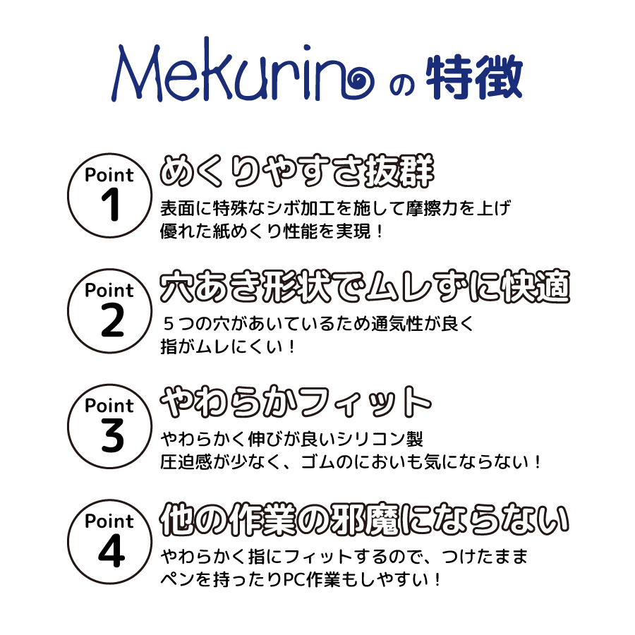 メクリンクリア