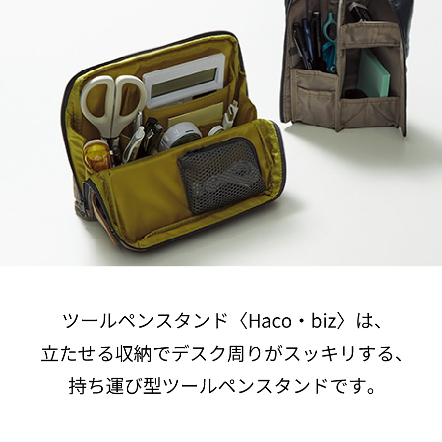 ツールペンスタンド