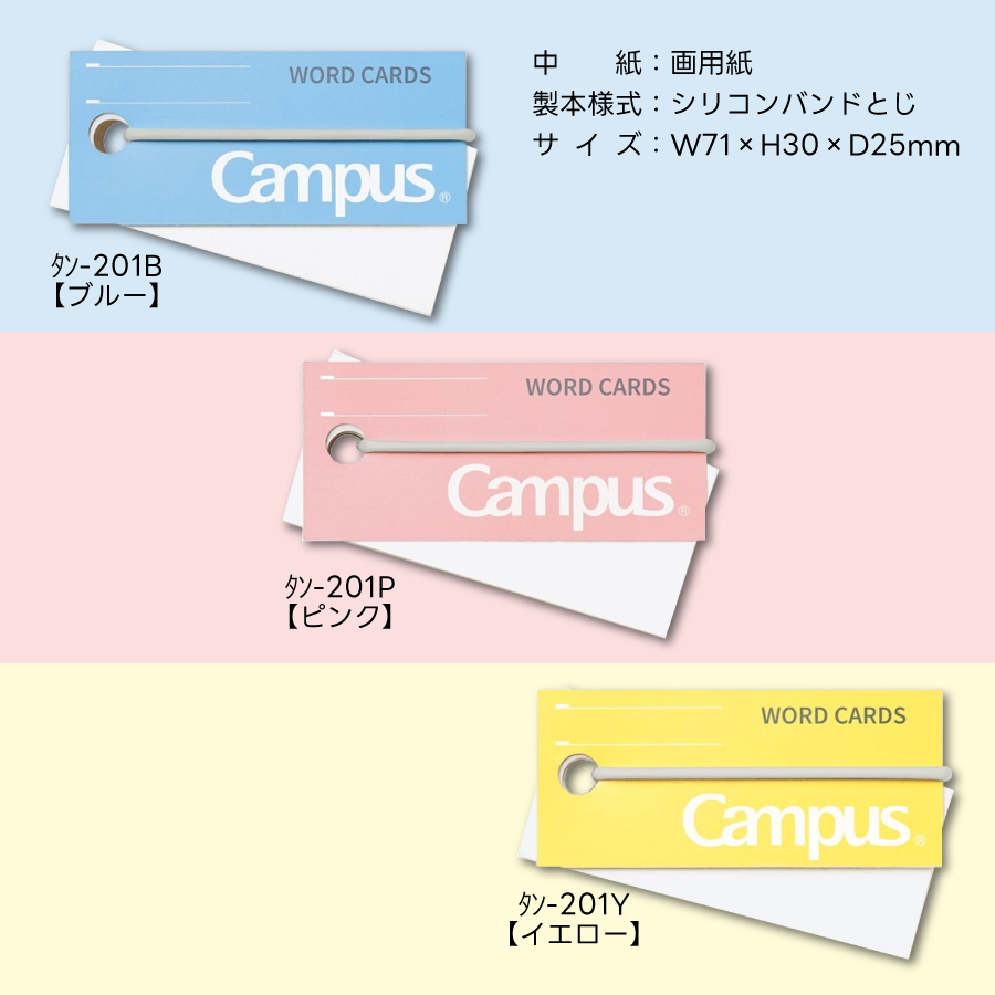 単語帳セット