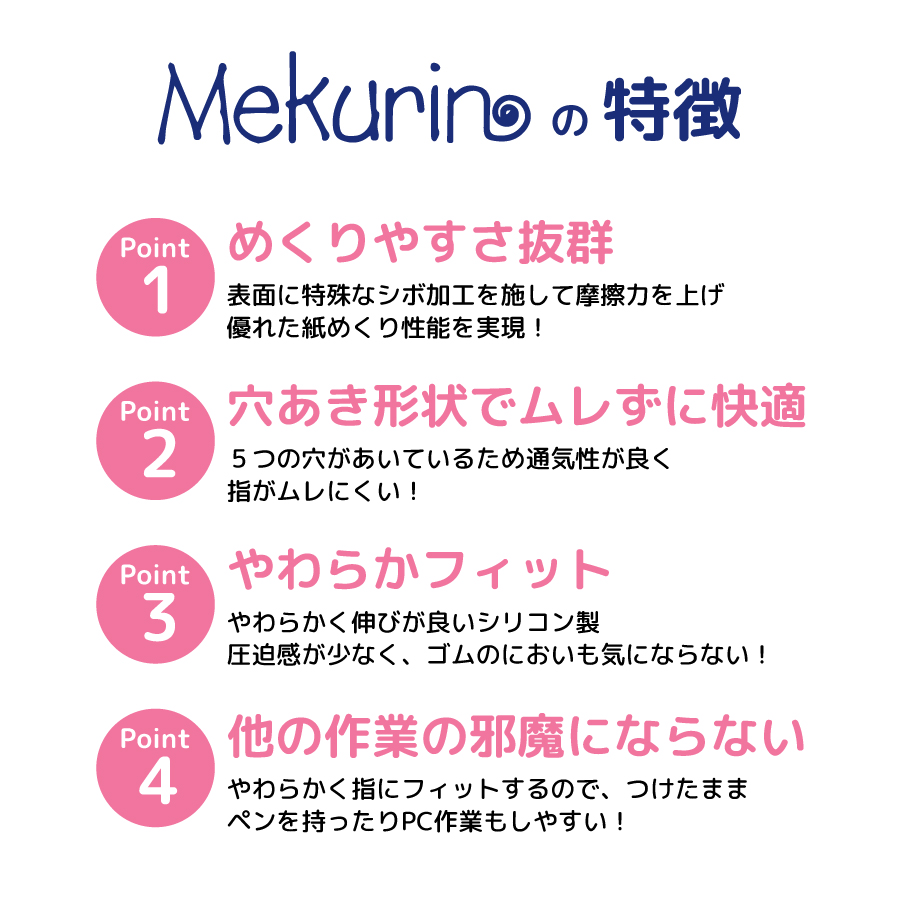メクリン透明ピンク