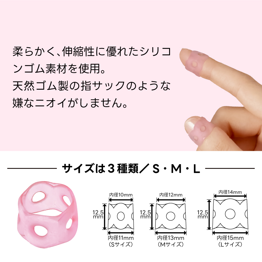 メクリン透明ピンク