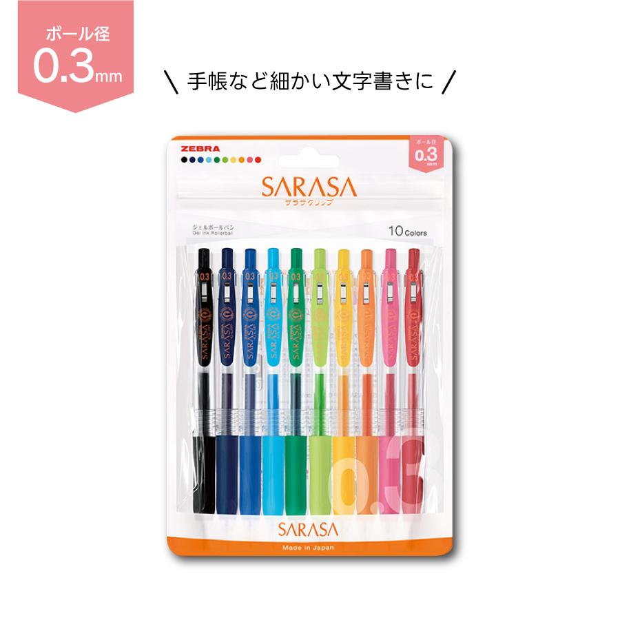 ゼブラサラサクリップ47色セットのおすすめ人気商品一覧 通販 - Yahoo