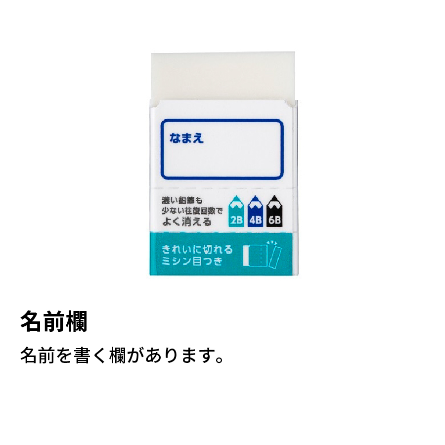 MONO トンボ鉛筆 消しゴム 学習用 EK-SY 新学期 新生活 : すまいるぷろ