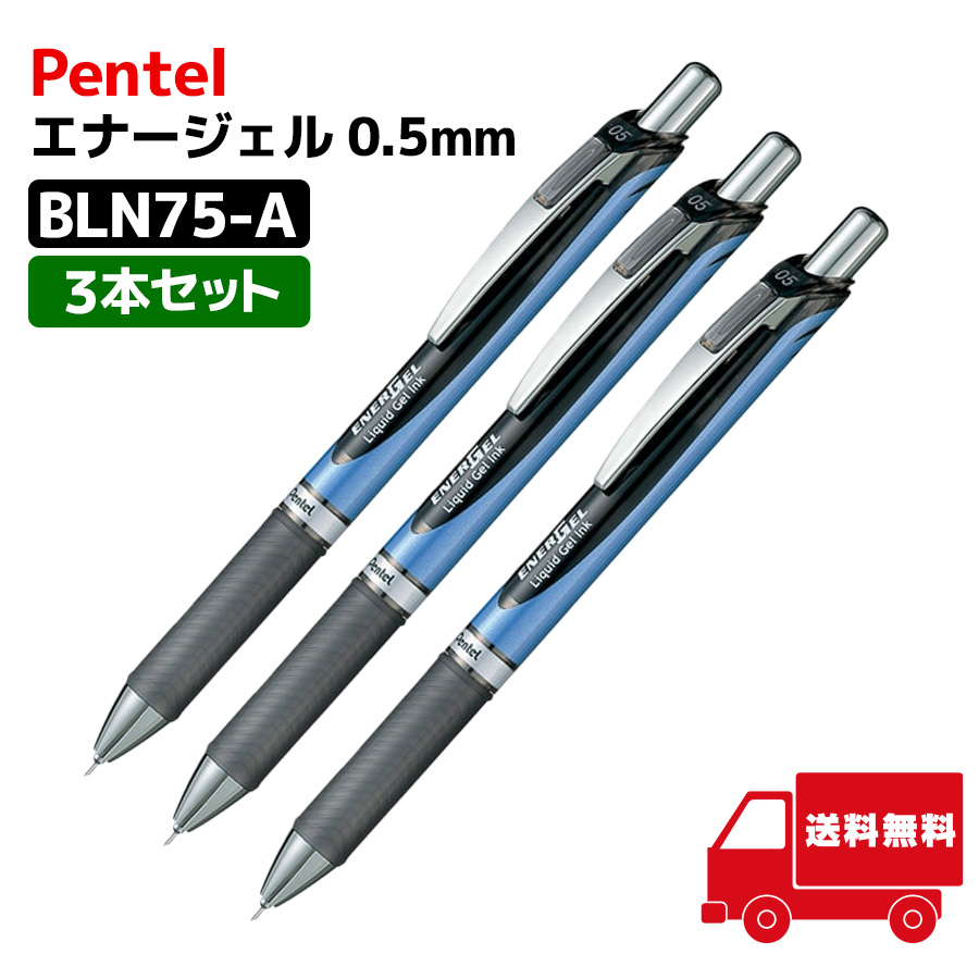 ボールナール　3本セット ぺんてる 【 3本セット 】ぺんてる ENERGEL エナージェル