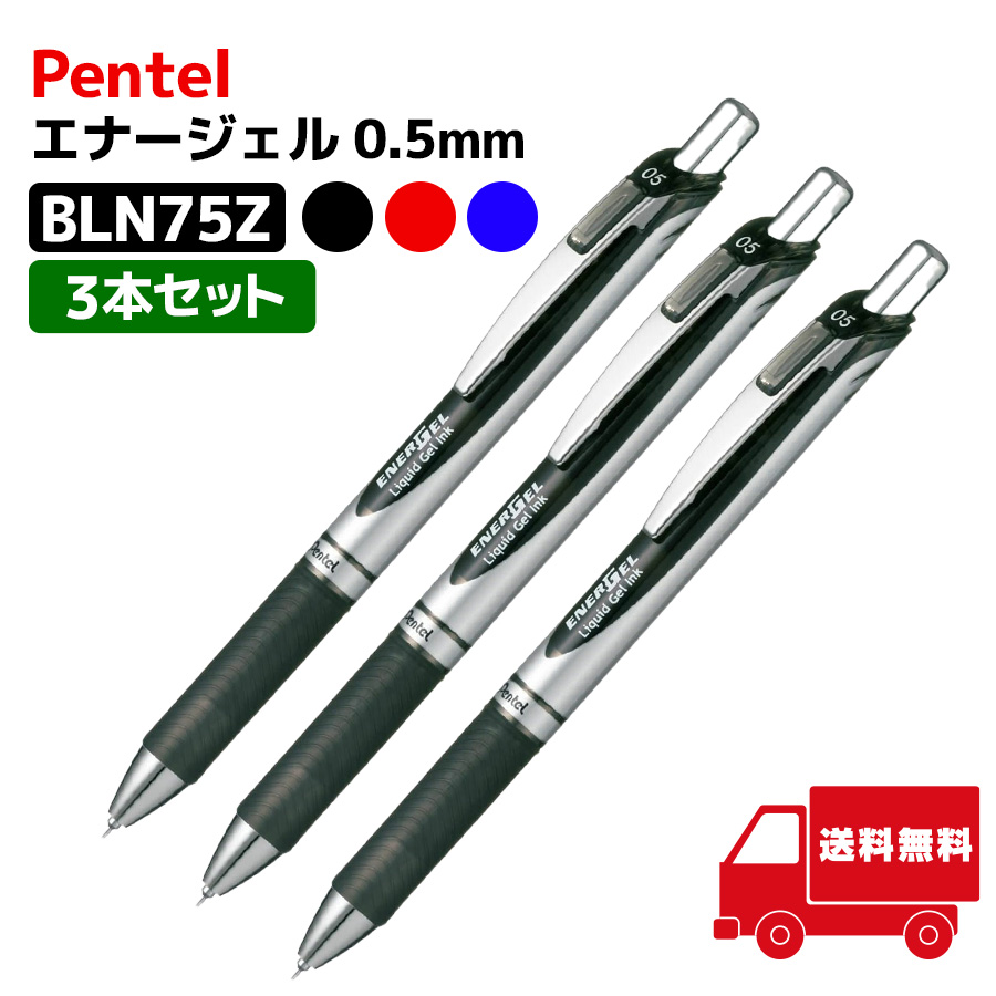 エナージェル3本セット