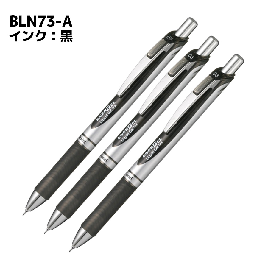 ぺんてる（Pentel） 【 単色3本セット 】ぺんてる ENERGEL