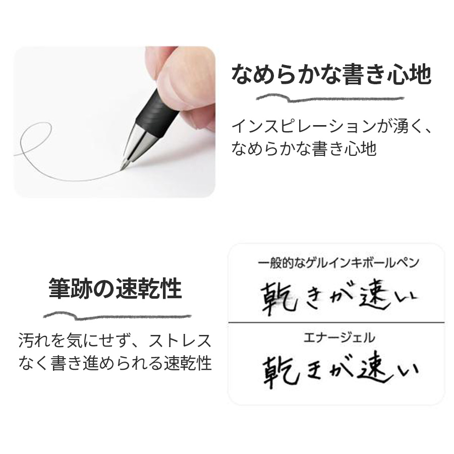 エナージェル3本セット