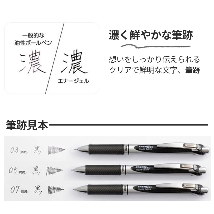 ぺんてる ENERGEL エナージェル ボールペン 0.5 黒 BLN75-A 1本
