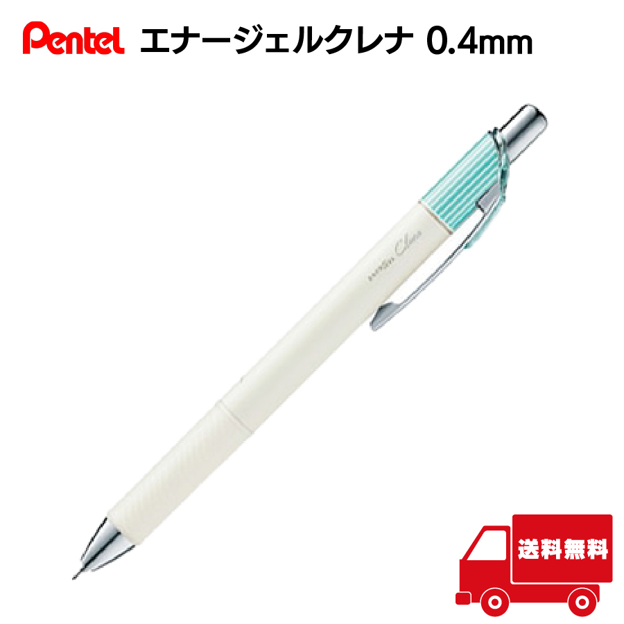 ぺんてる（Pentel） ボールペン エナージェルクレナ 0.4mm 黒インク 軸