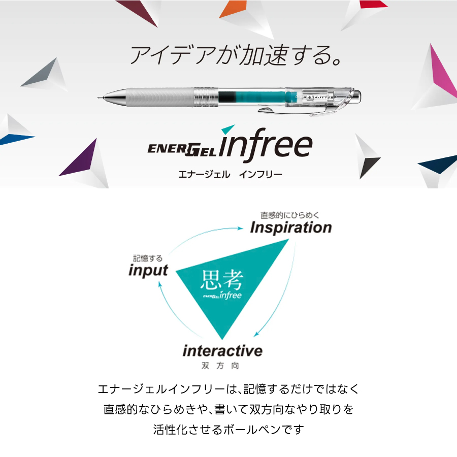 ぺんてる エナージェル ENERGEL ノック式ゲルインクボールペン