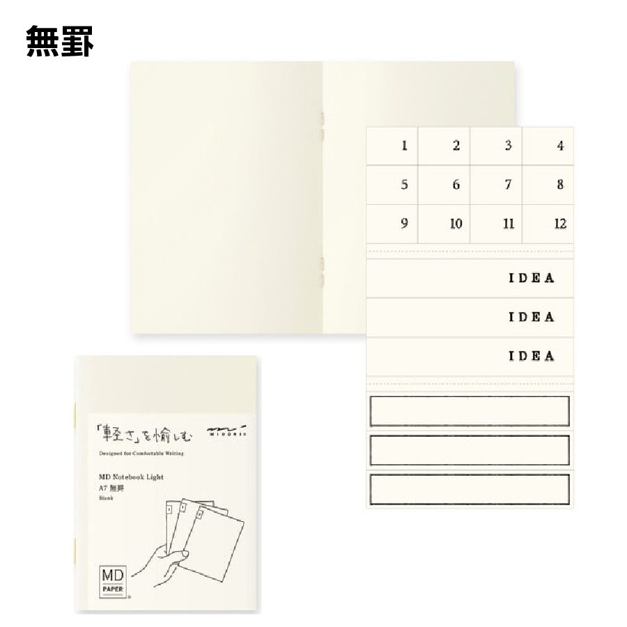 MIDORI（ミドリ） MDノート ライト A7 無罫 方眼罫 3冊組 15281-006