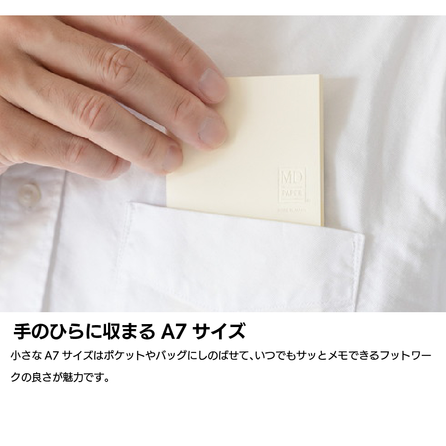 MIDORI（ミドリ） MDノート ライト A7 無罫 方眼罫 3冊組 15281-006
