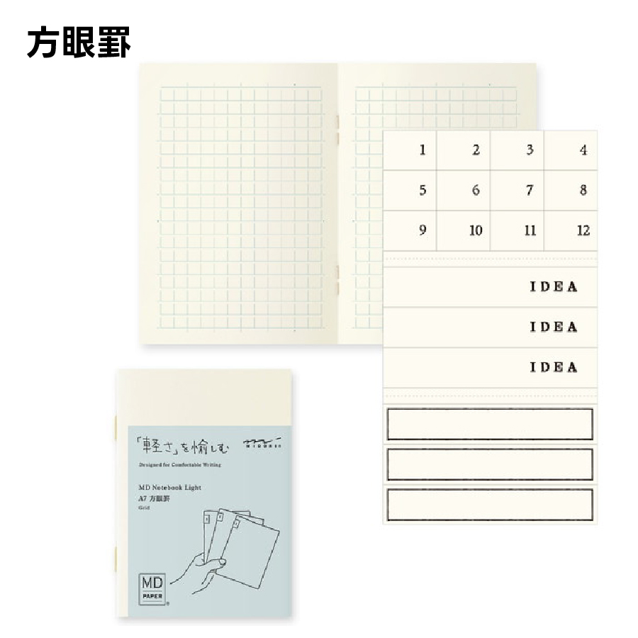 MIDORI（文具） ミドリ MDノート ライト A7 無罫 方眼罫 3冊組