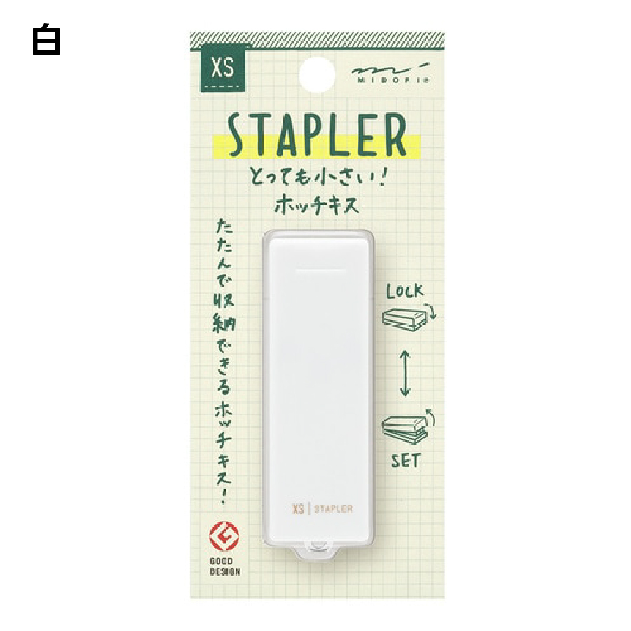 MIDORI（文具） ミドリ MIDORI ステープラー XS コンパクト