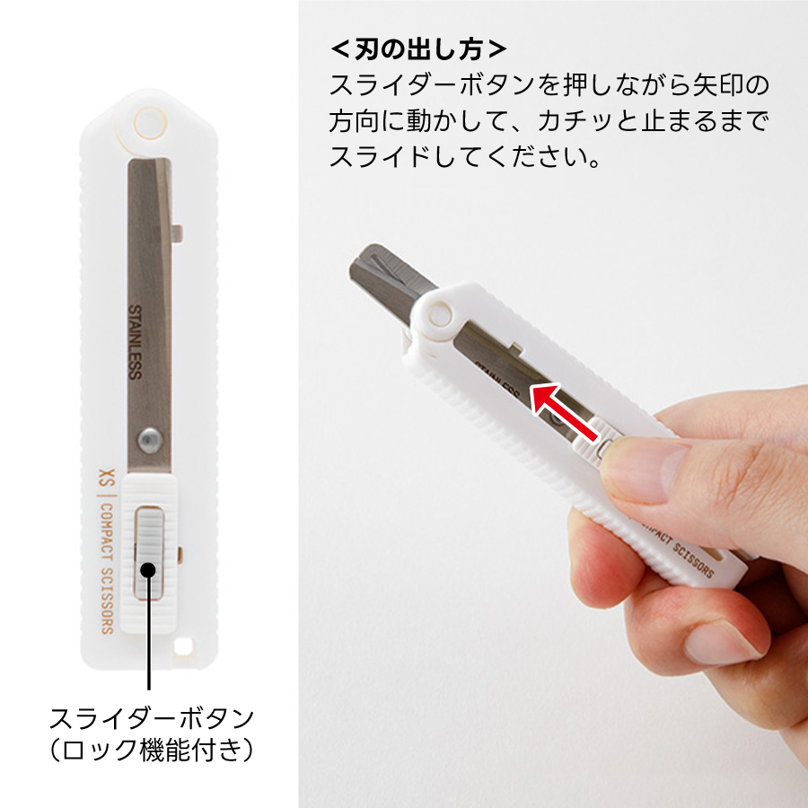 MIDORI（文具） ミドリ MIDORI XS コンパクトハサミ 開梱 開封