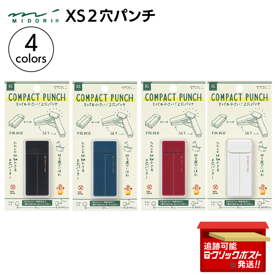 XSコンパクトパンチ