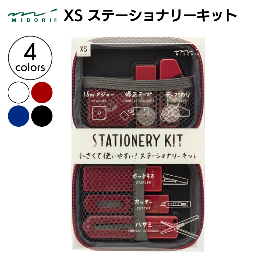 MIDORI（文具） ミドリ MIDORI XS ステーショナリーキット