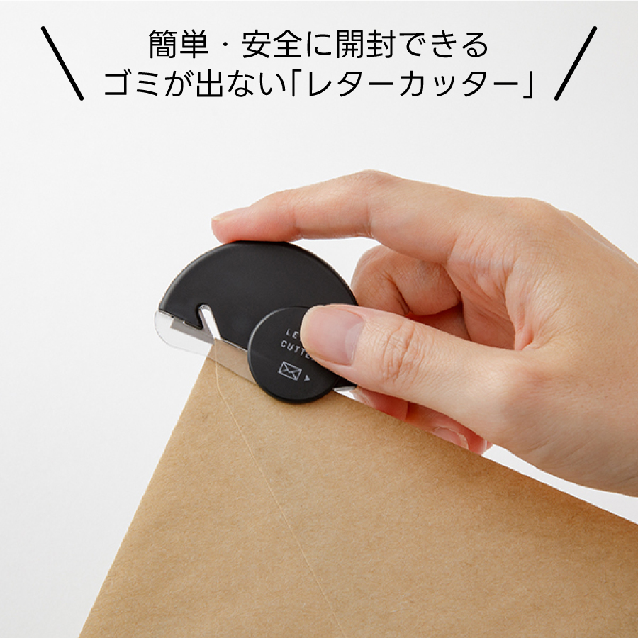 KAKE-nista 　【モビールmodel】新品未使用未開封 MIDORI（文具） ミドリ ゴミが出ない レターカッター 1個 開梱