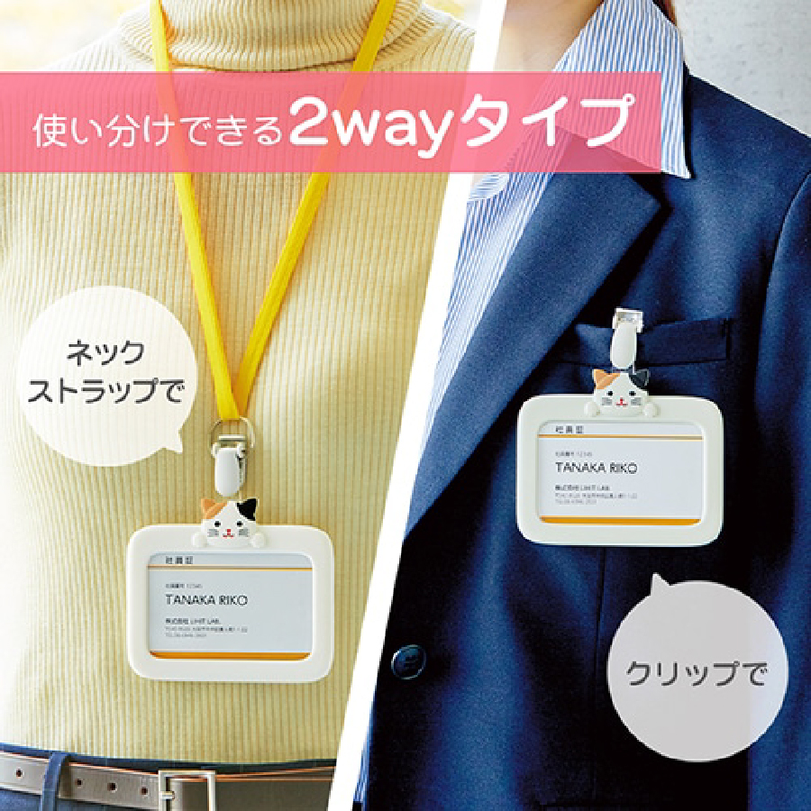 IDカードホルダー