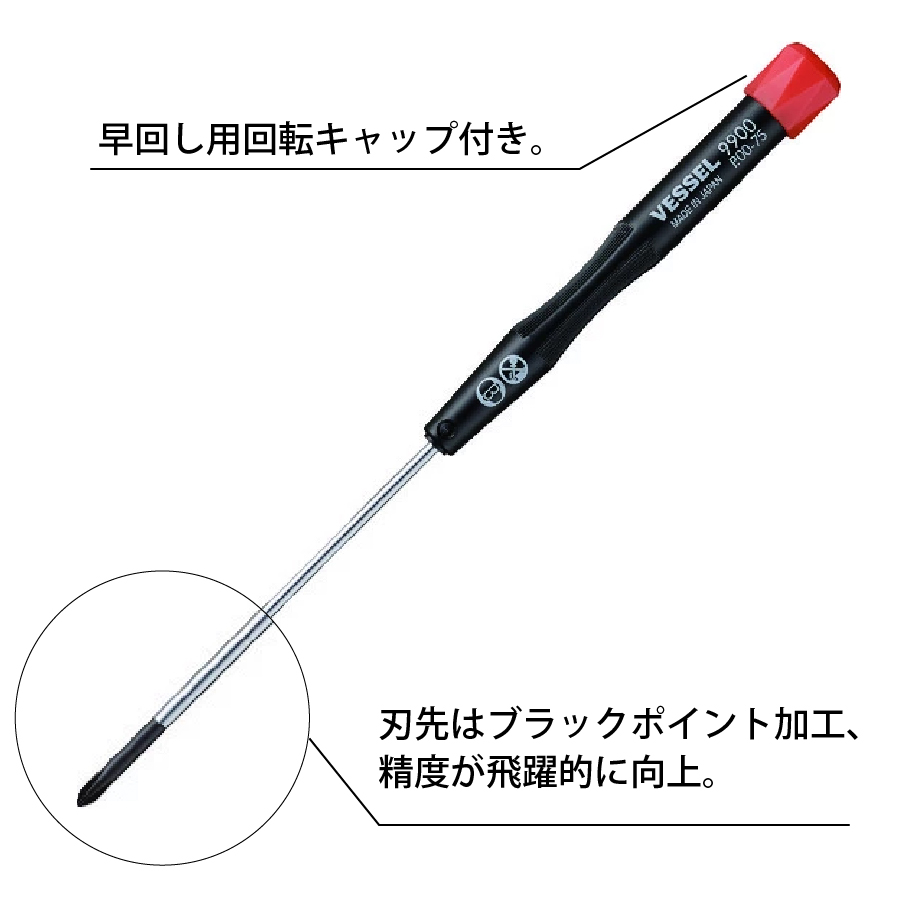 VESSEL（ベッセル） マイクロドライバーセット 3本組 9902 精密作業