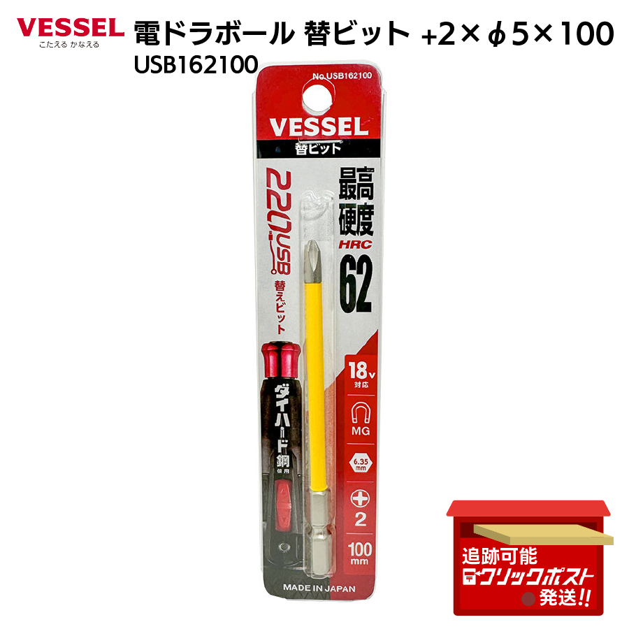 電ドラボール用替ビット