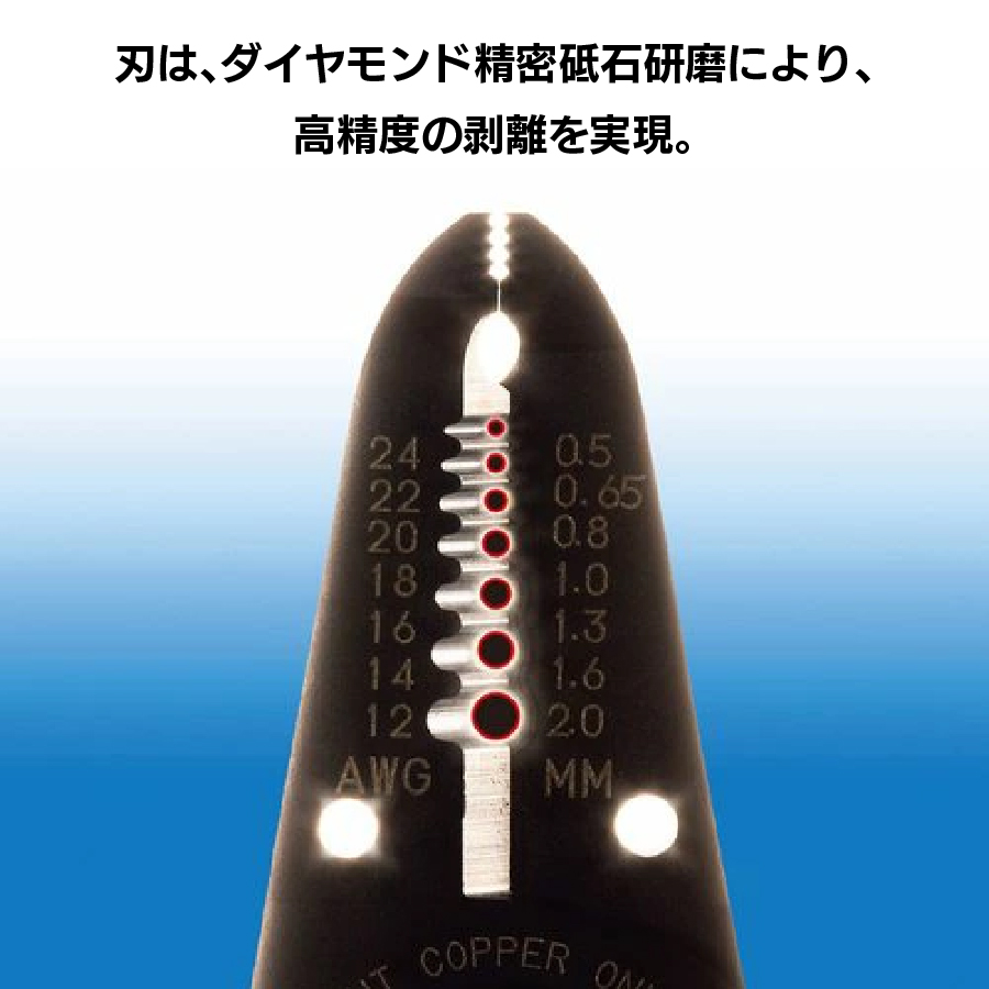ワイヤーストリッパー
