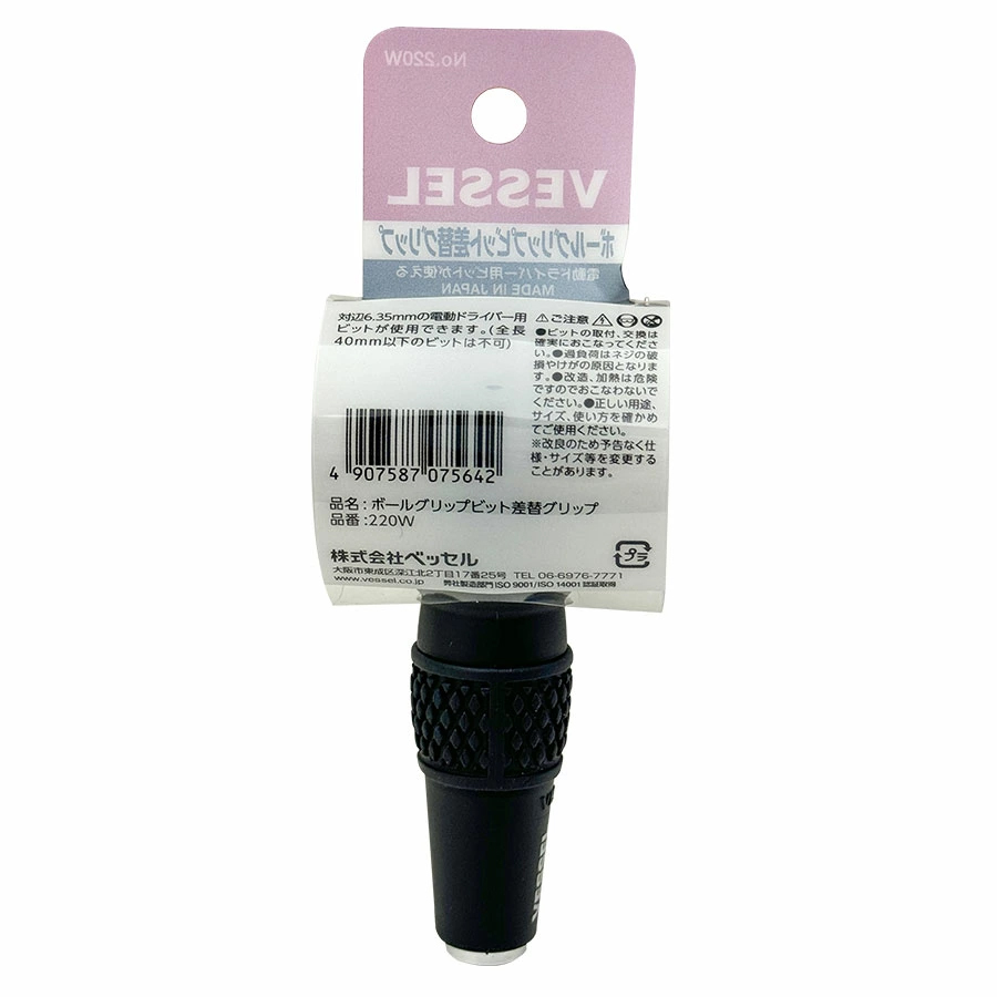 VESSEL（ベッセル） ボールグリップ ビット差替グリップ 220W 玄人魂