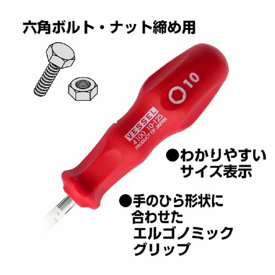 パワーソケットドライバー