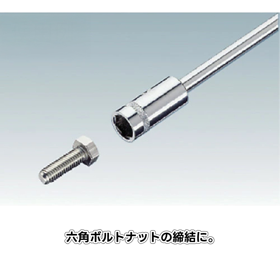 パワーソケットドライバー