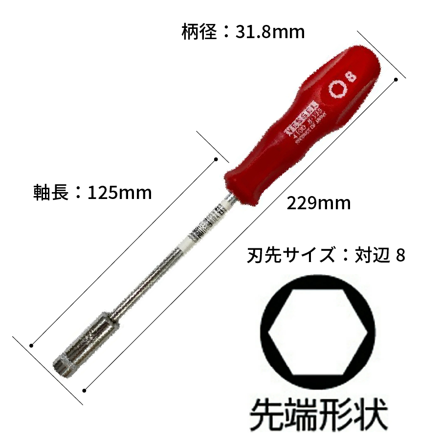 パワーソケットドライバー