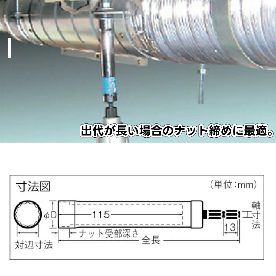 VESSEL（ベッセル） 超 ロング インパクト ソケット 12角 XA201715 DIY