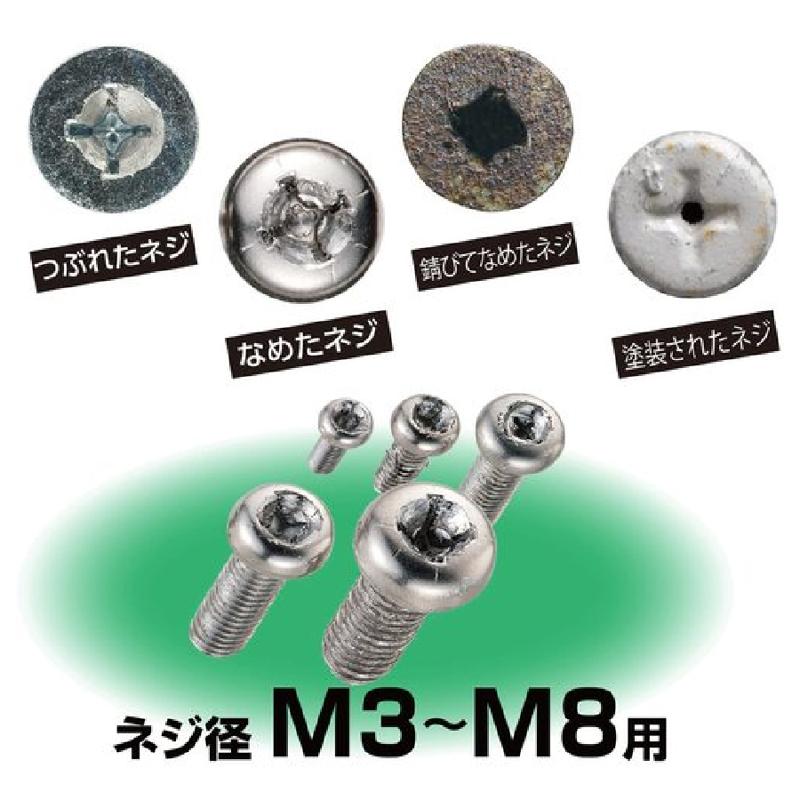 VESSEL（工具） ベッセル VESSEL ネジはずしビット 3本組 なめた