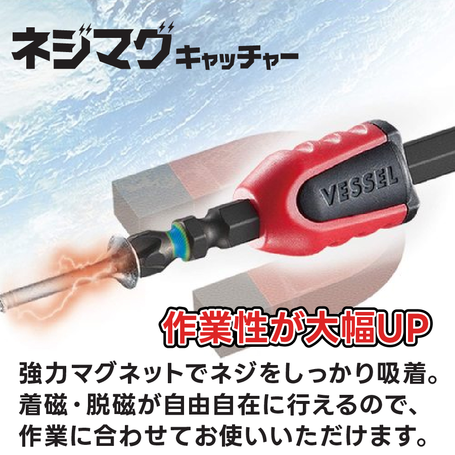湧命力　ノースリーブ2枚セット　2点　新品未使用 VESSEL（ベッセル） ネジマグキャッチャー NMC-2P DIY 強力 ネオジウム