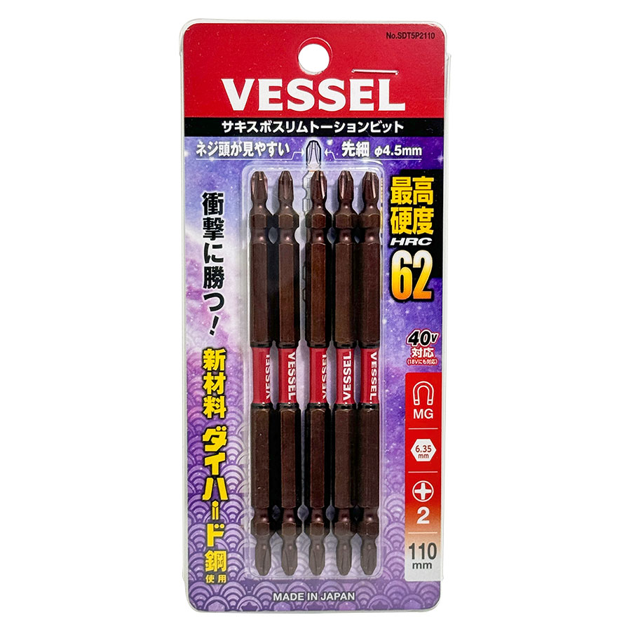 VESSEL（ベッセル） VESSEL 40V対応 両頭 インパクト ビット サキスボ