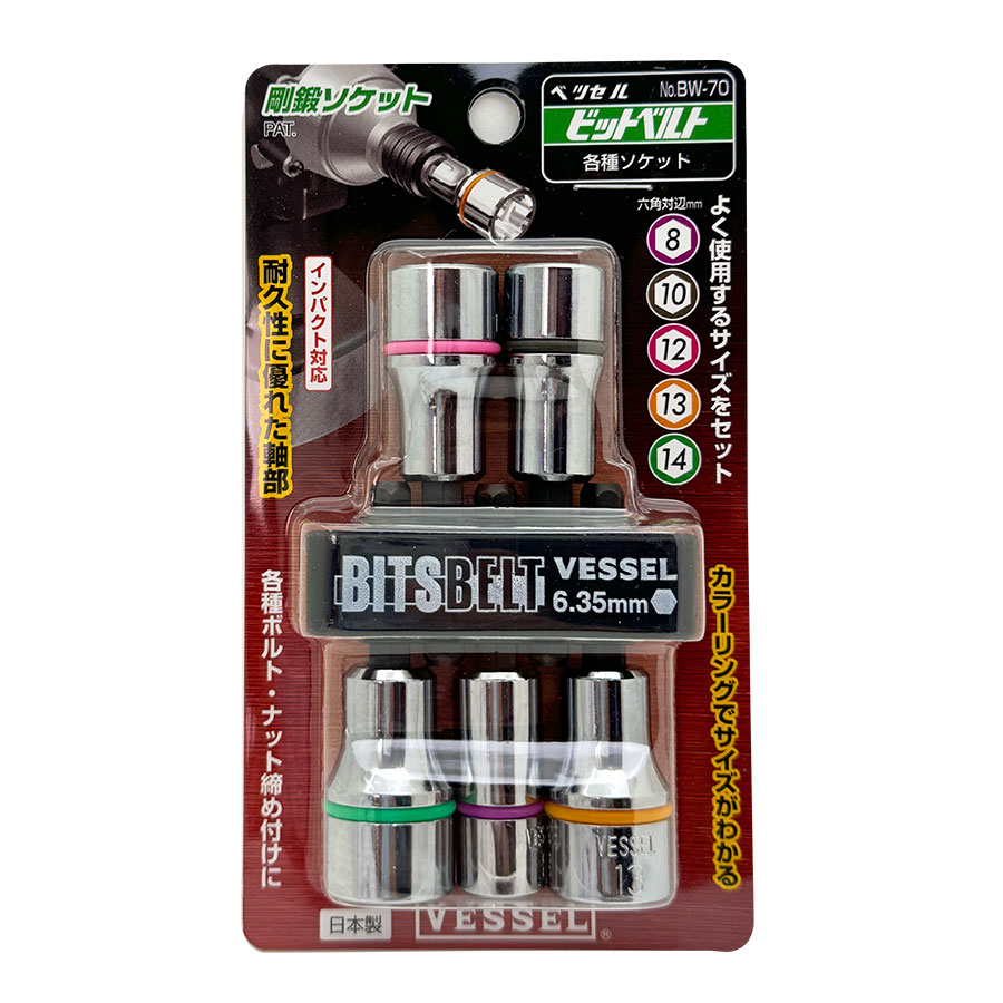 VESSEL（工具） ベッセル VESSEL インパクト ソケット ビット
