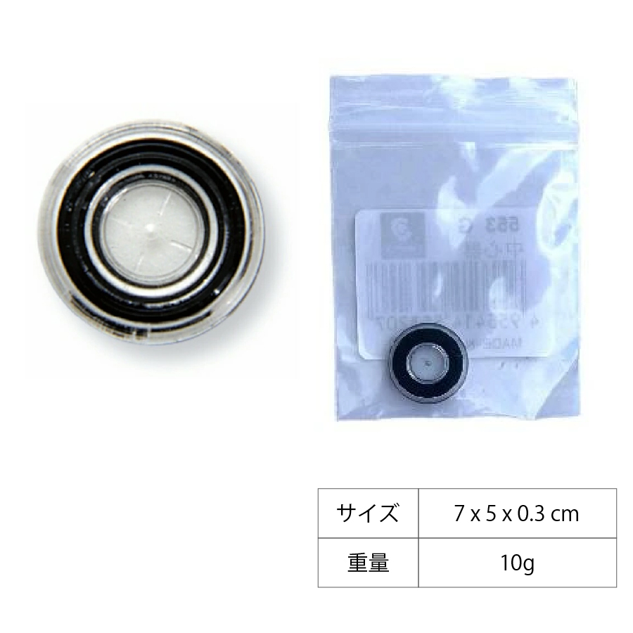 中心器