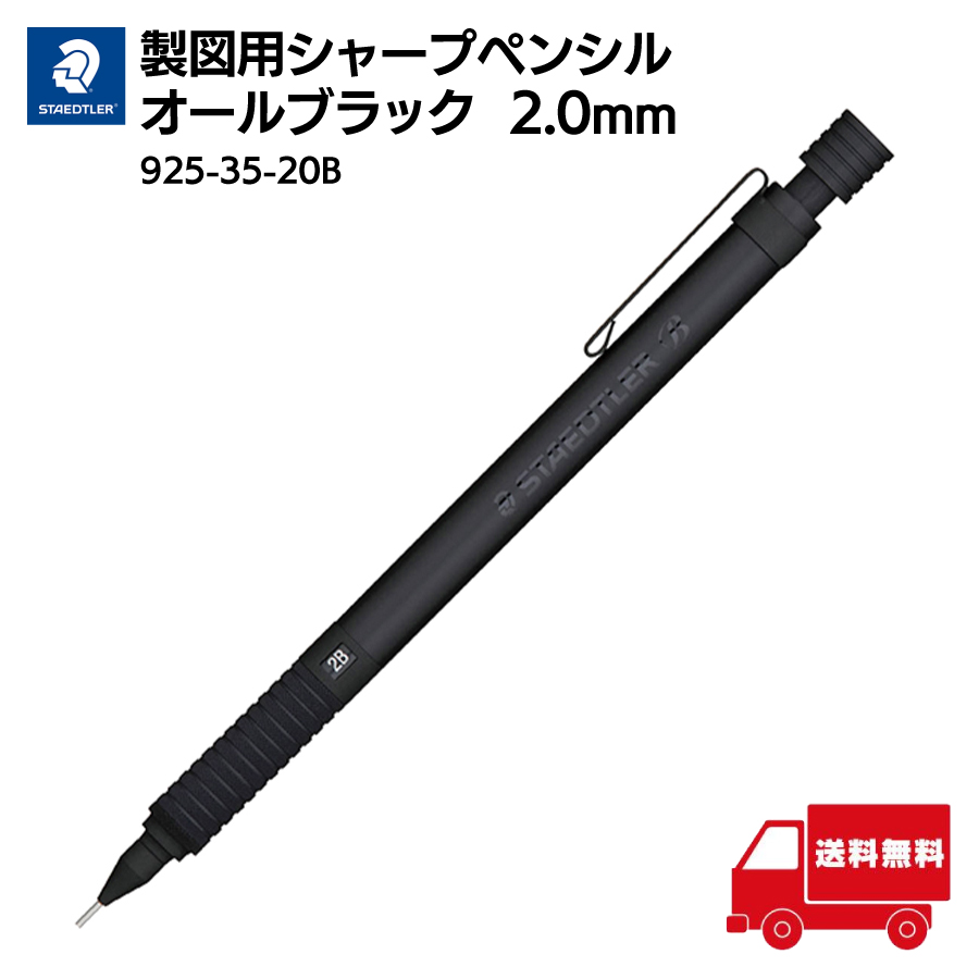 新品希少ステッドラー REG9258505 製図用シャープ Staedtler ◇希少◇ステッドラー新品✨ REG9258505製図用シャープStaedtler