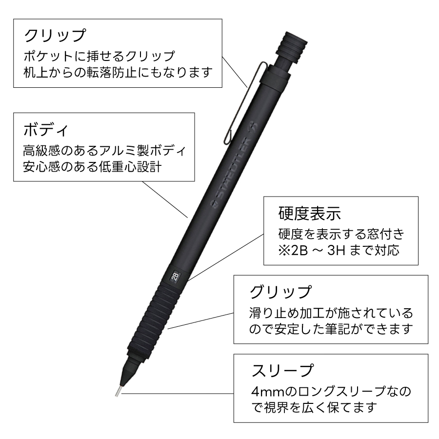 ステッドラー 日本 製図用 シャープペンシル 2.0mm オール