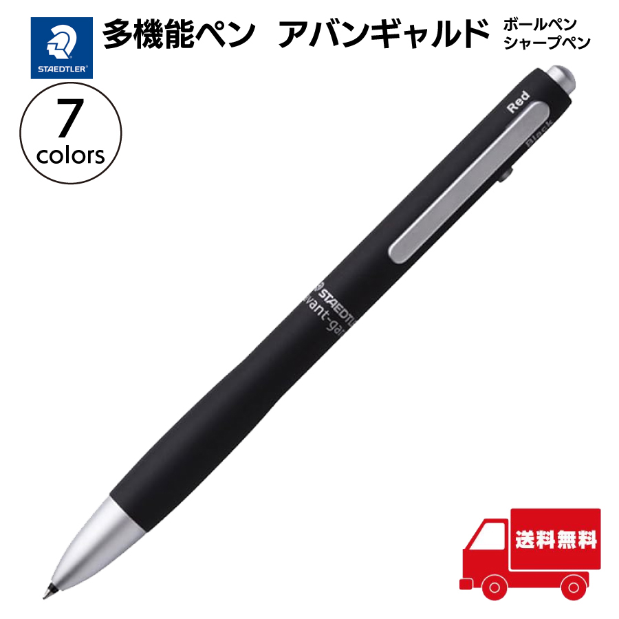 多機能ペン