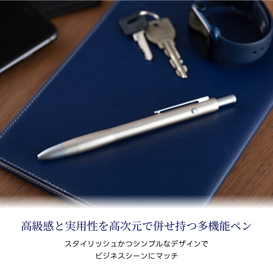 多機能ペン