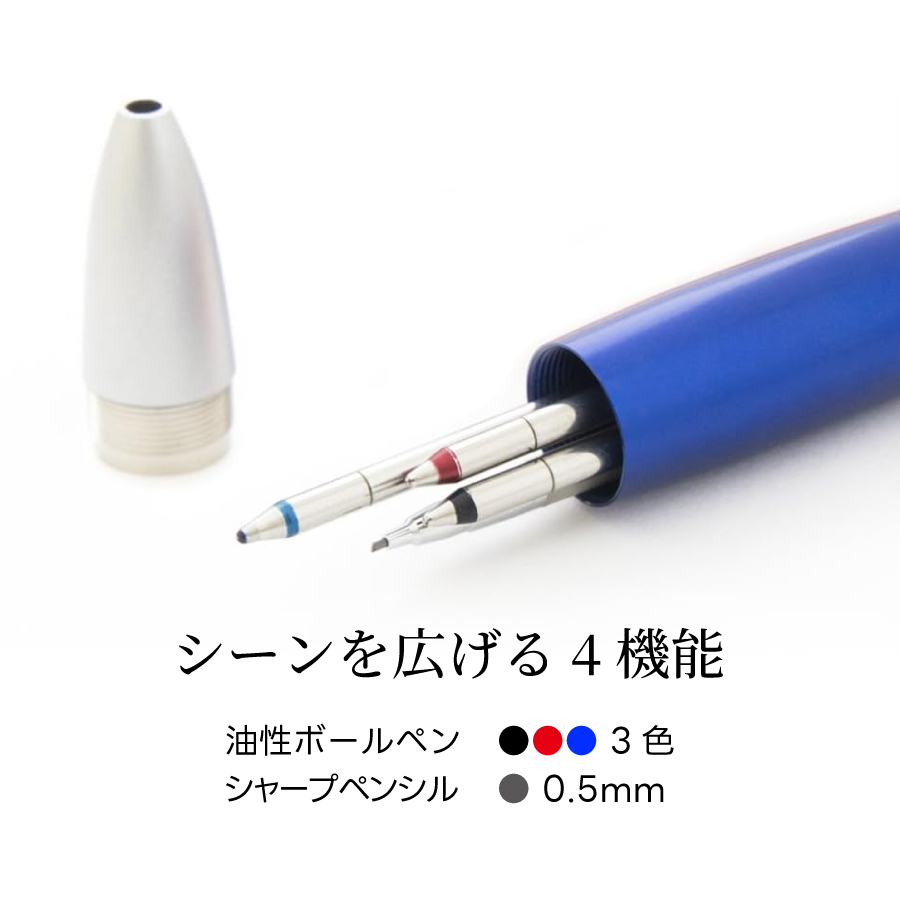 多機能ペン