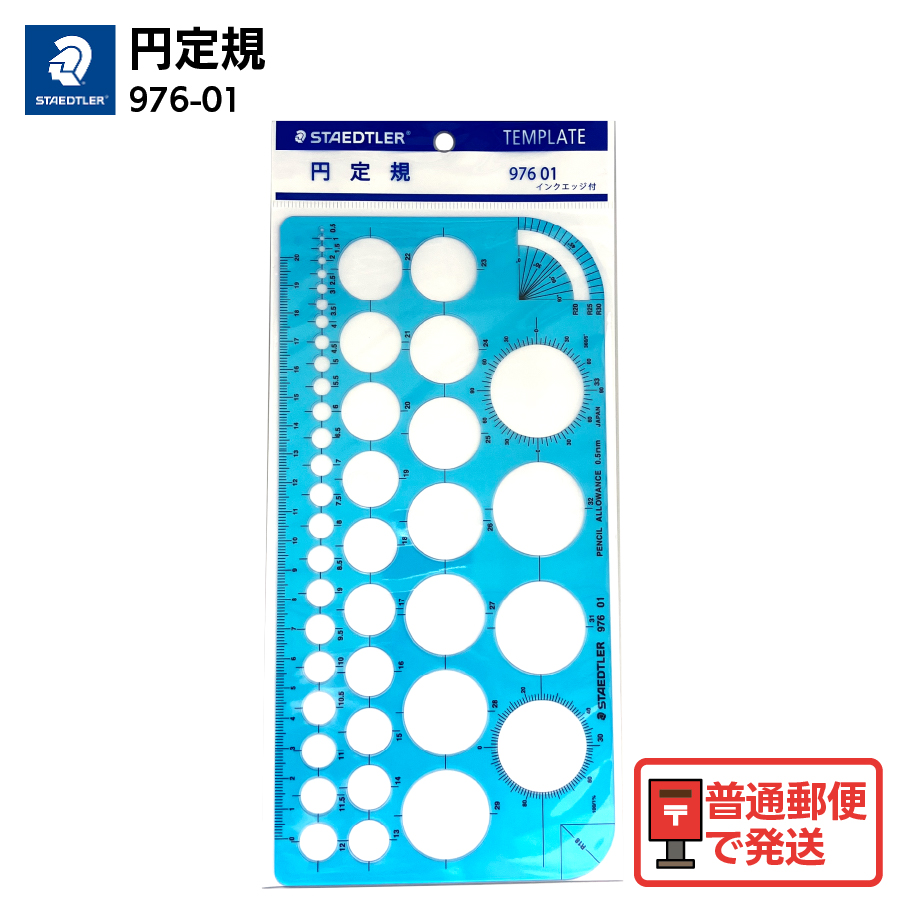 円定規
