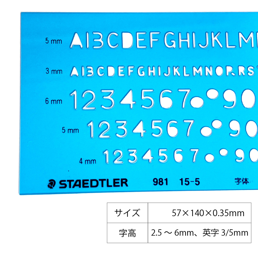 数字定規