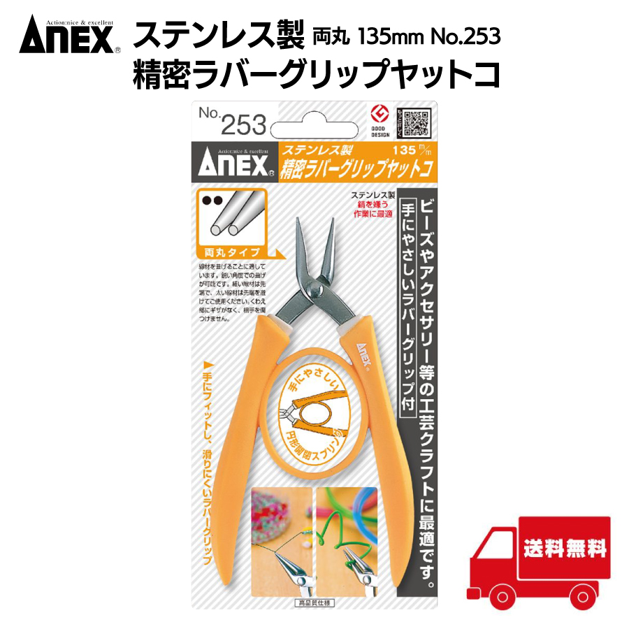 ヤットコ