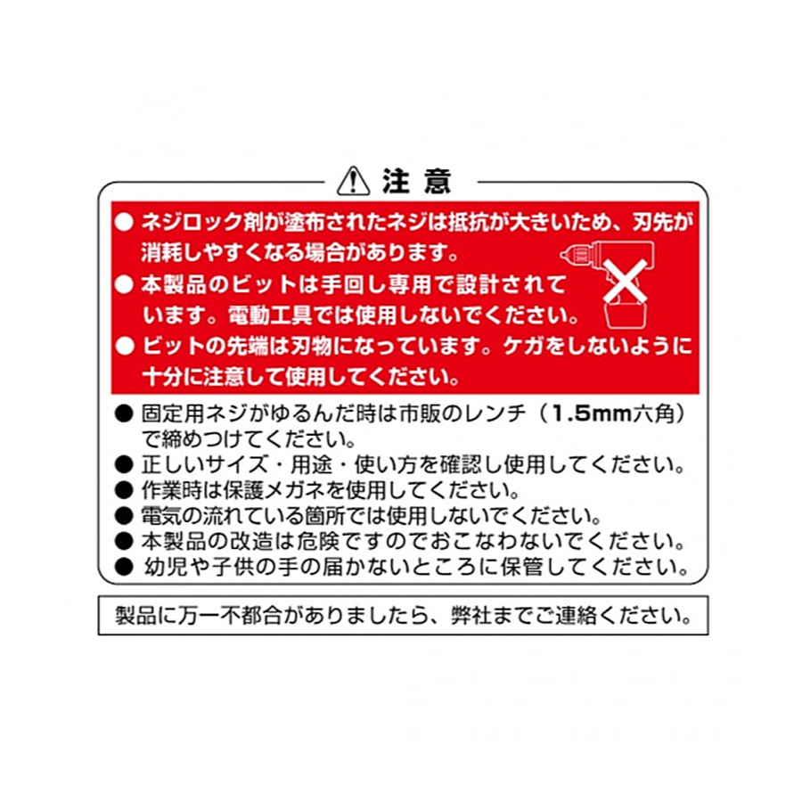 なめたネジはずし
