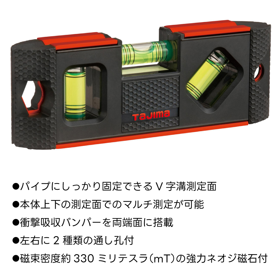 オプティマレベル