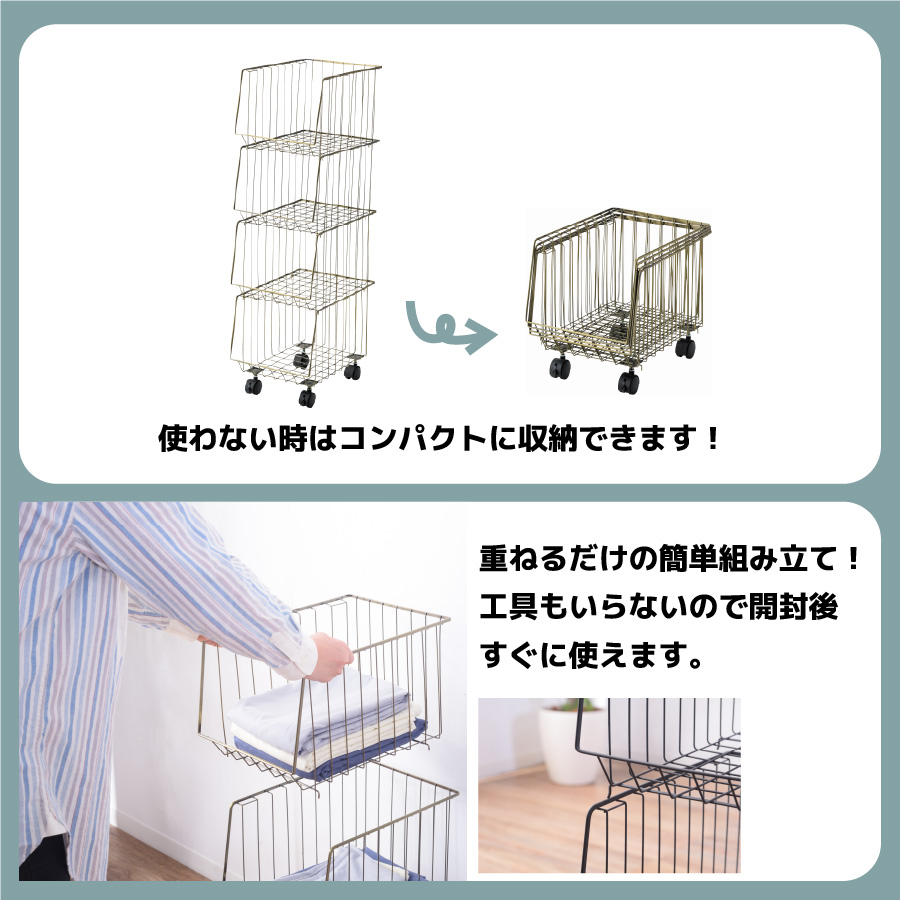 スタッキングワゴン